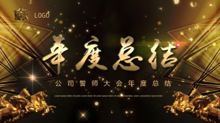 38-大气公司PPT模板.pptx