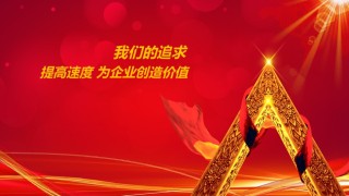 10-扬帆起航赢战2018公司年会PPT模板.pptx