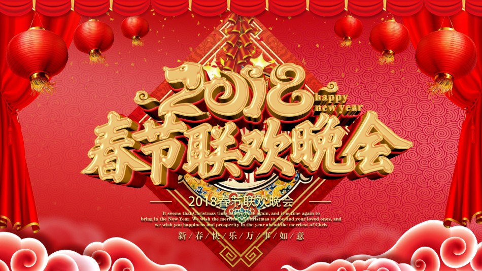 12-狗年大吉新年喜庆PPT模板.pptx_第2页
