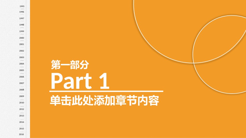 业绩报告数据分析金融理财年终总结PPT模板-36页.pptx_第2页