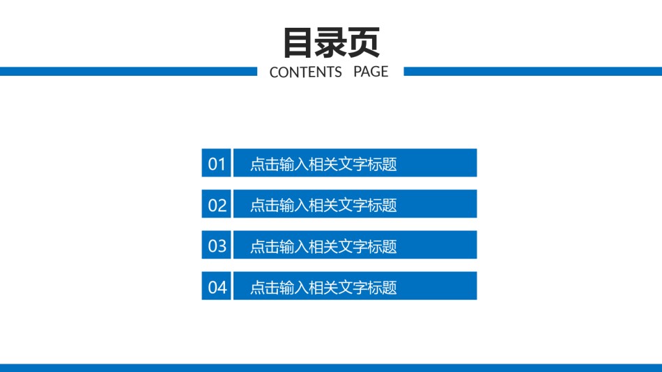 财务统计数据分析通用工作计划PPT模板-35页.pptx_第2页