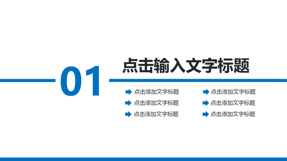 财务统计数据分析通用工作计划PPT模板-35页.pptx_第3页