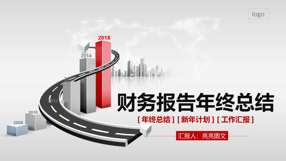 财务数据总结报告分析PPT模板-36页.pptx_第1页