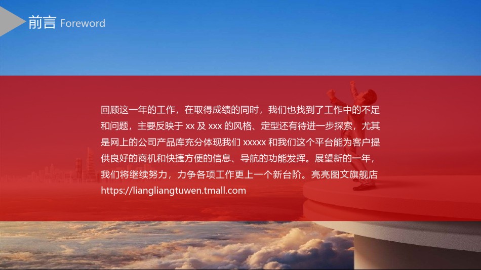 财务数据总结报告分析PPT模板-36页.pptx_第2页