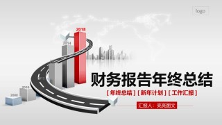 财务数据总结报告分析PPT模板-36页.pptx