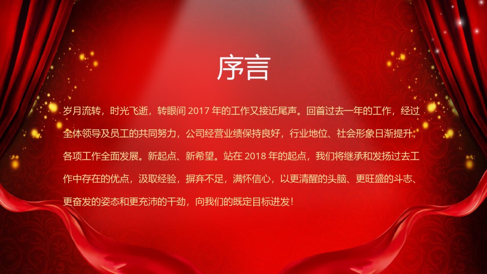 颁奖典礼 (3).pptx_第2页