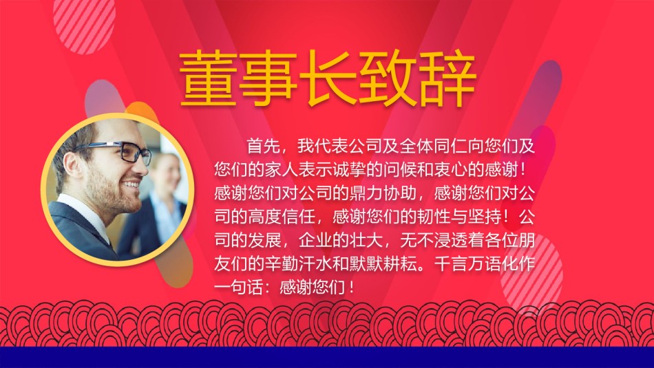 颁奖典礼 (2).pptx_第3页
