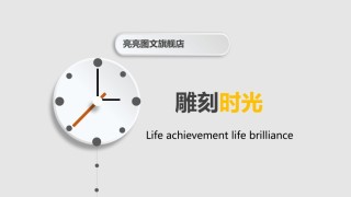 [017]扁平风格PPT模板.pptx