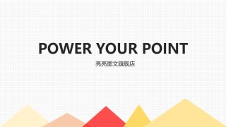 [010]扁平风格PPT模板.ppt