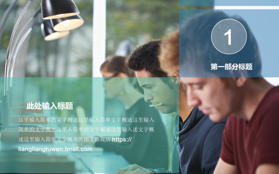 [009]扁平风格PPT模板.ppt_第3页