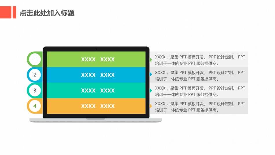 扁平风格(44).pptx_第3页