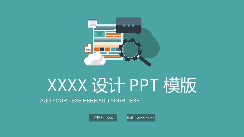 扁平风格(42).pptx_第1页