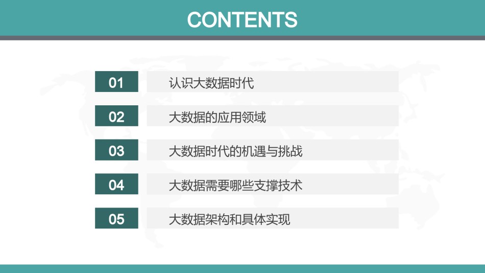 扁平风格(42).pptx_第2页