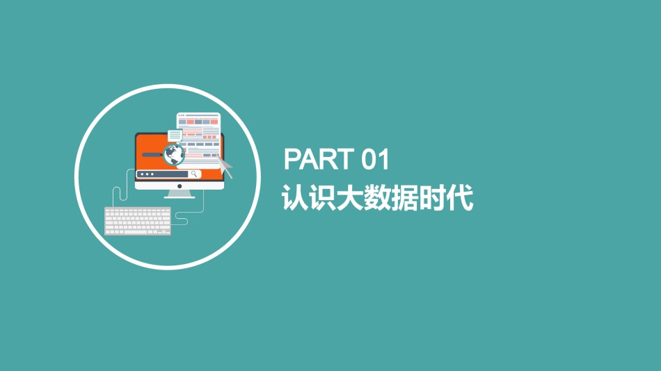 扁平风格(42).pptx_第3页
