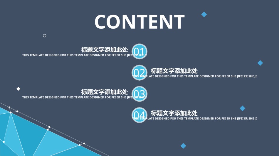 扁平风格(38).pptx_第2页
