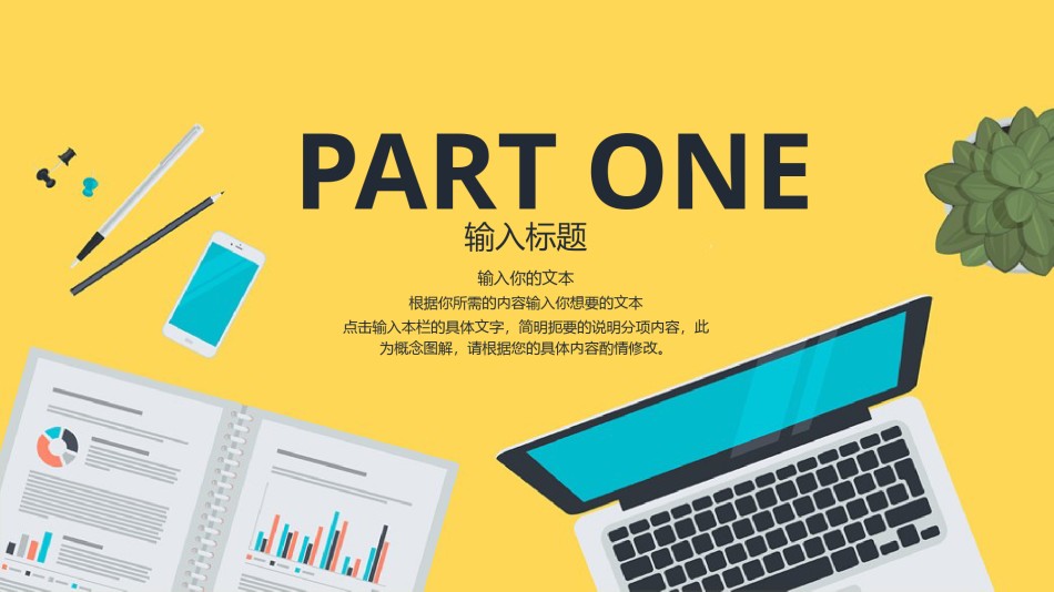 扁平风格(39).pptx_第3页