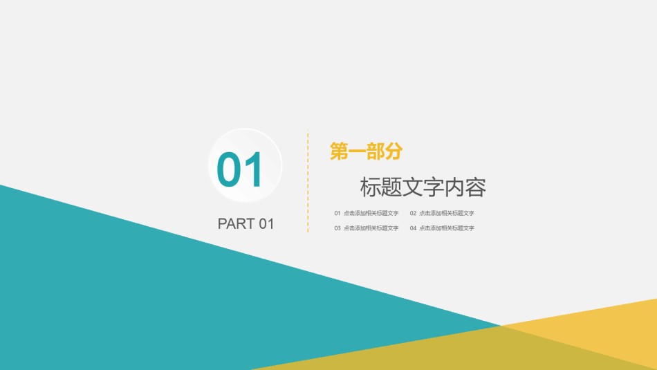 扁平风格(37).pptx_第3页