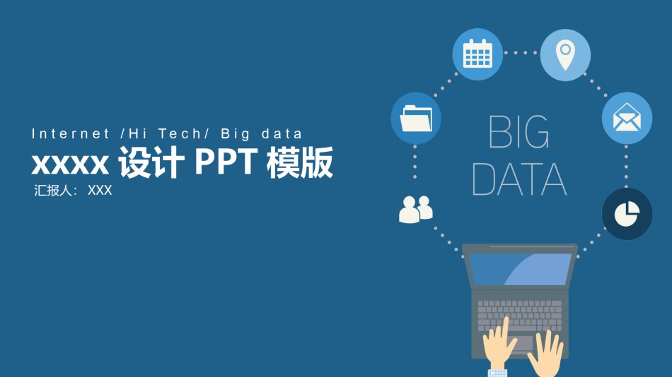 扁平风格(34).pptx_第1页