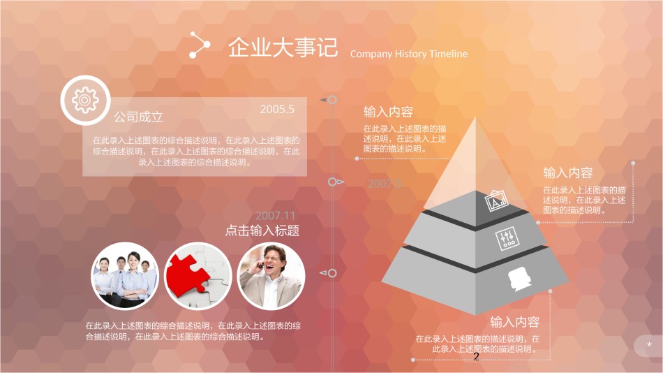 [056]扁平风格PPT模板.pptx_第2页