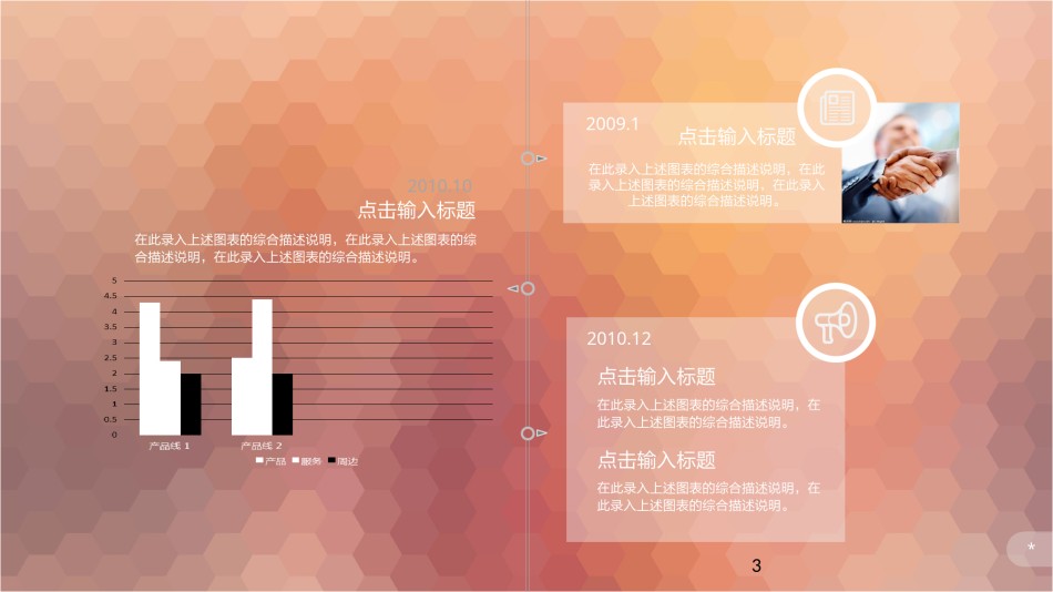 [056]扁平风格PPT模板.pptx_第3页