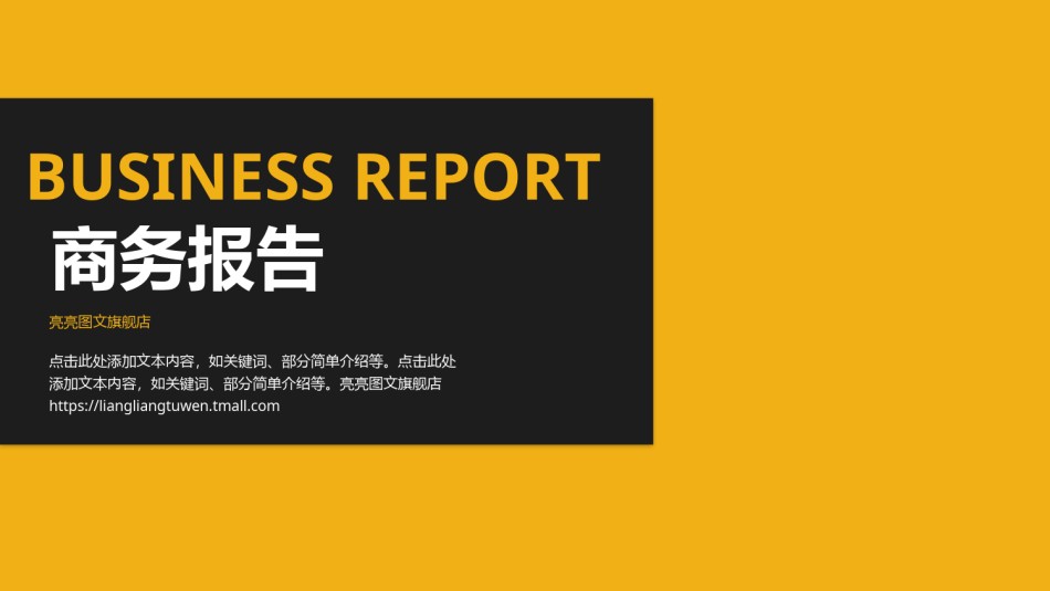 [053]扁平风格PPT模板.pptx_第1页