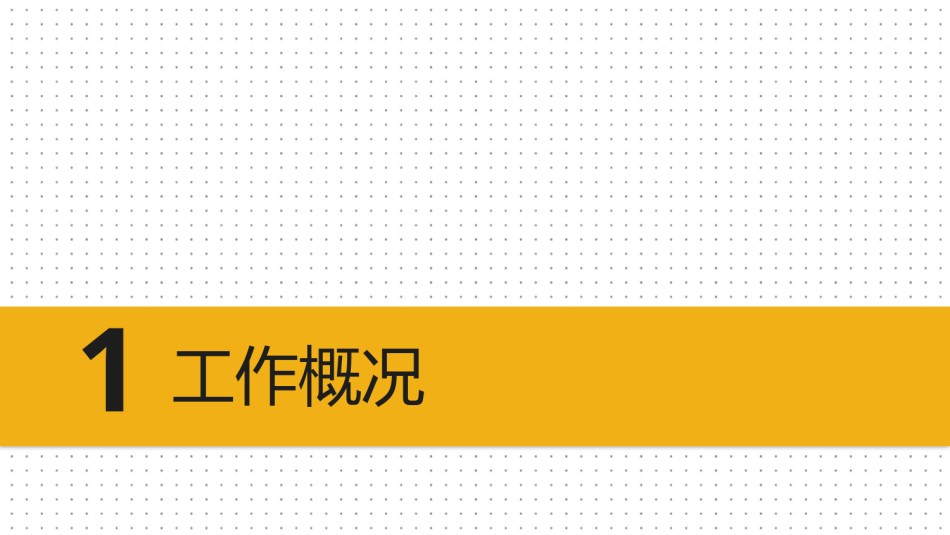 [053]扁平风格PPT模板.pptx_第3页