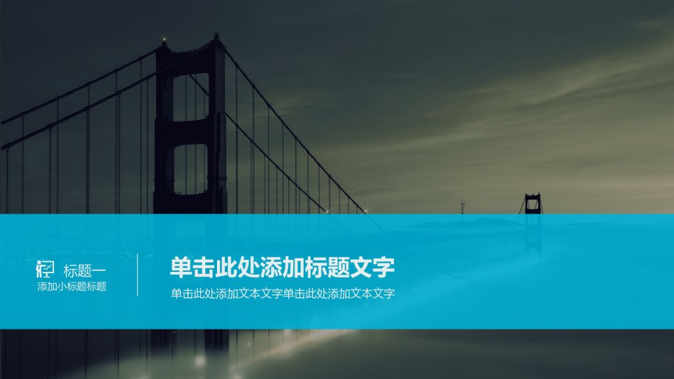 [042]扁平风格PPT模板.pptx_第3页