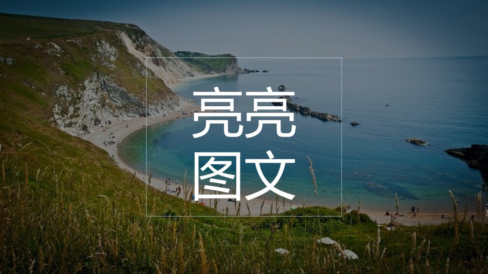 [092]扁平风格PPT模板.pptx_第1页
