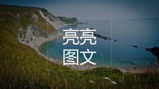 [092]扁平风格PPT模板.pptx