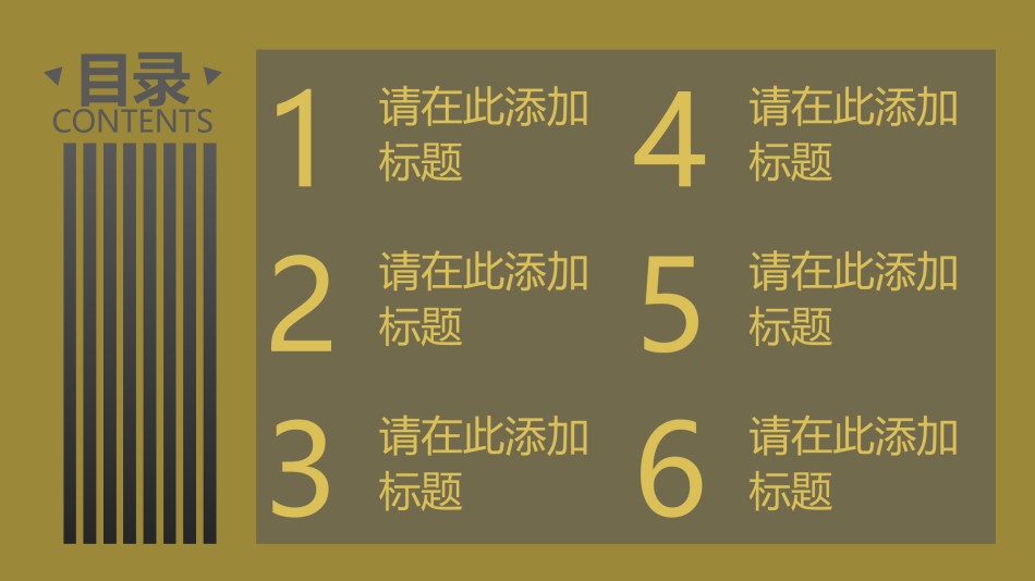 [038]扁平风格PPT模板.pptx_第2页