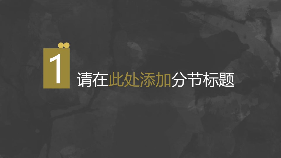 [038]扁平风格PPT模板.pptx_第3页