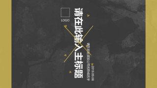 [038]扁平风格PPT模板.pptx