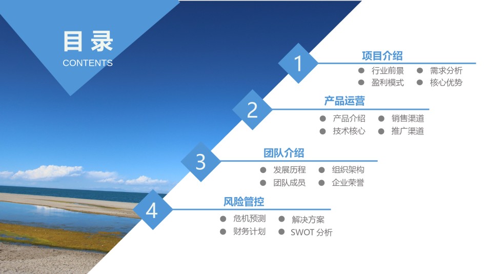 [037]扁平风格PPT模板.pptx_第2页
