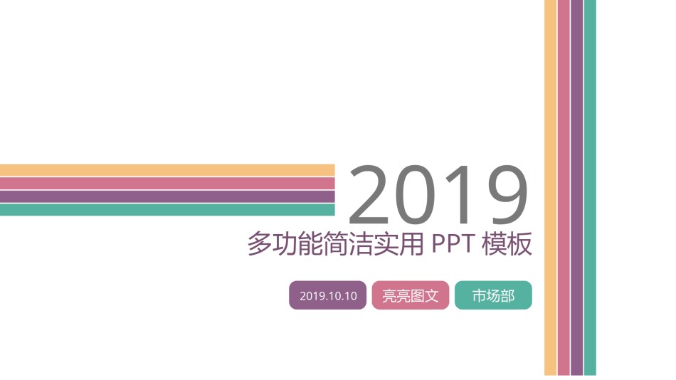 [089]扁平风格PPT模板.pptx_第1页