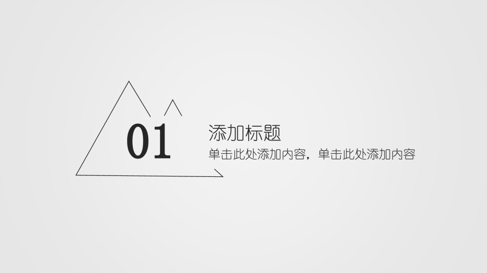 [036]扁平风格PPT模板.pptx_第3页