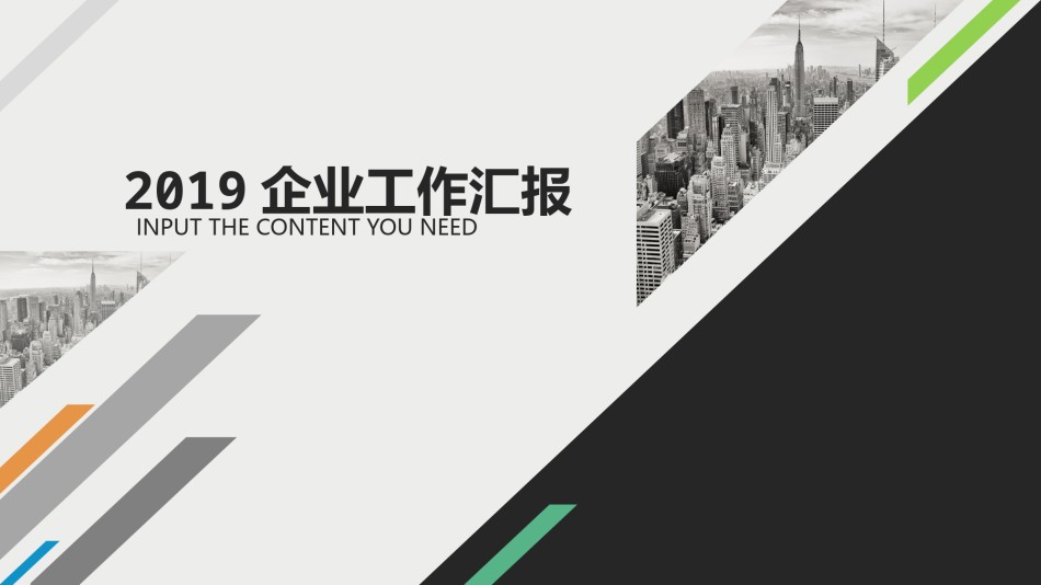 [035]扁平风格PPT模板.pptx_第1页