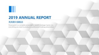 [031]扁平风格PPT模板.pptx