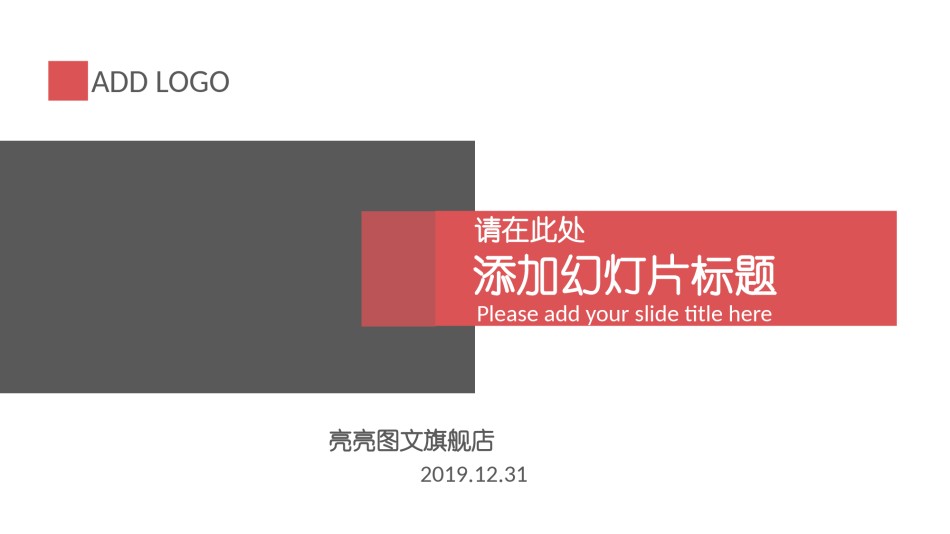 [028]扁平风格PPT模板.pptx_第1页