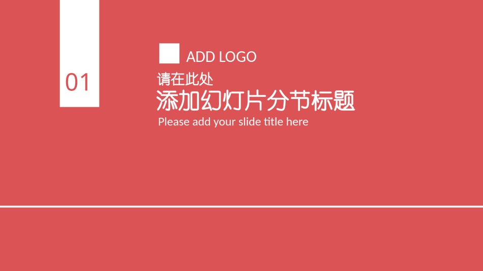 [028]扁平风格PPT模板.pptx_第3页