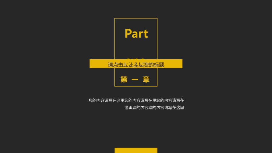 [026]扁平风格PPT模板.pptx_第3页
