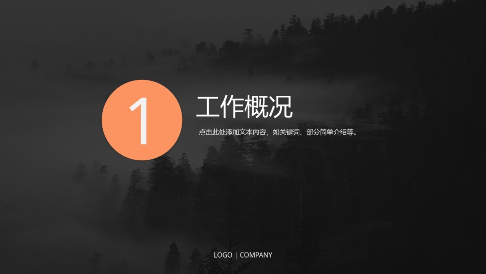 [024]扁平风格PPT模板.pptx_第3页