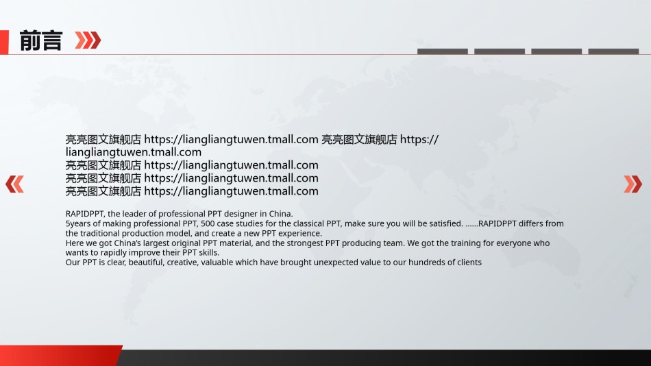 [068]扁平风格PPT模板.pptx_第2页