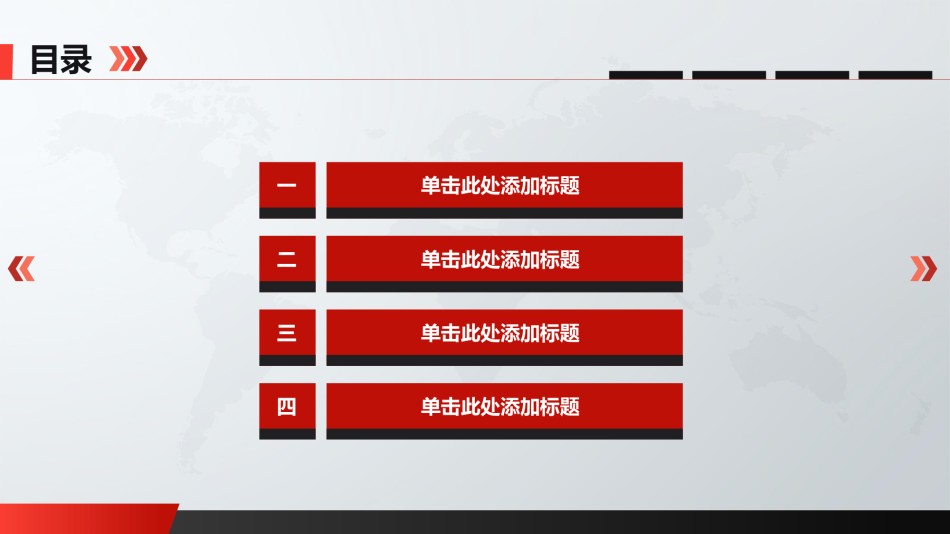 [068]扁平风格PPT模板.pptx_第3页