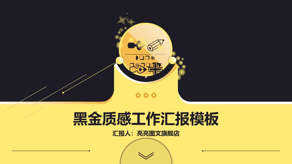 [023]扁平风格PPT模板.pptx_第1页