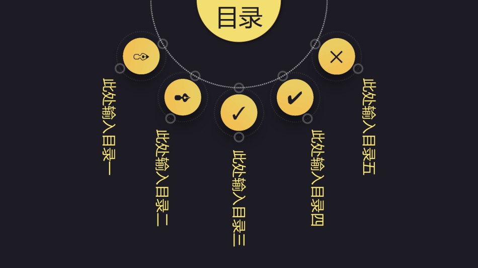 [023]扁平风格PPT模板.pptx_第3页