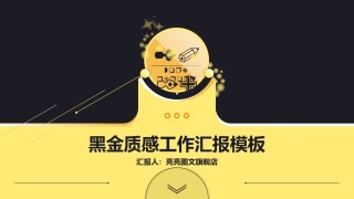 [023]扁平风格PPT模板.pptx