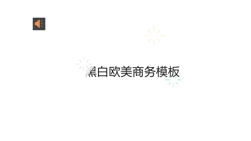 [022]扁平风格PPT模板.pptx_第1页