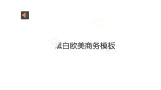 [022]扁平风格PPT模板.pptx