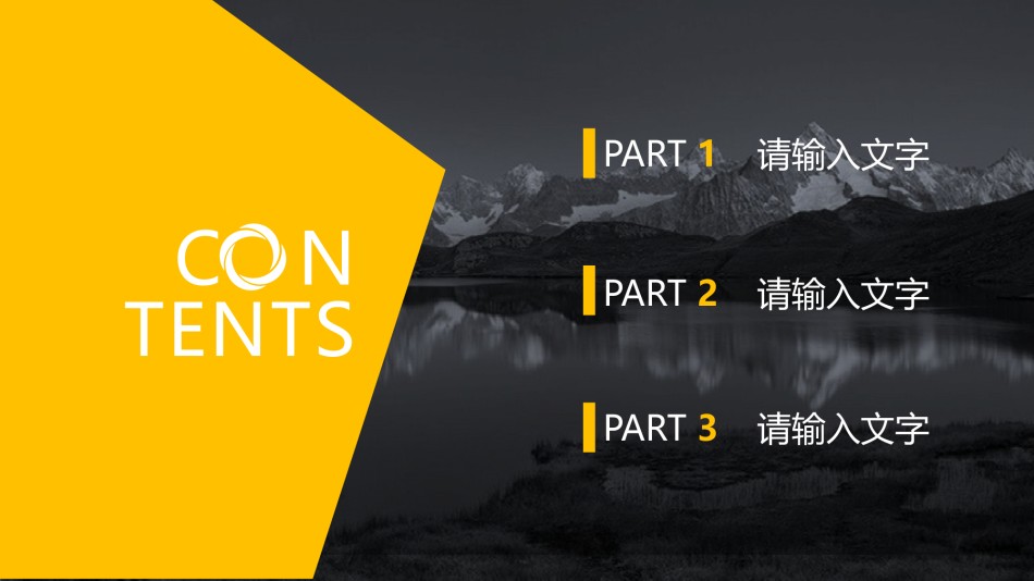 [066]扁平风格PPT模板.pptx_第2页