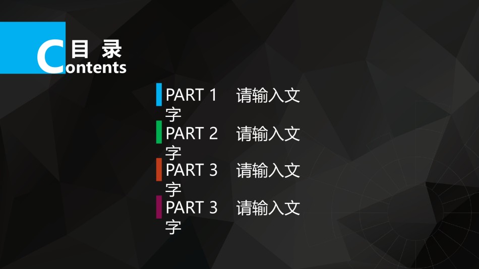 [014]扁平风格PPT模板.pptx_第2页